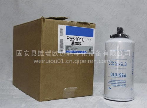 油水分離濾清器P551010 高效過(guò)濾，品質(zhì)保障