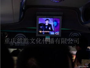 重慶至區縣長途車載電視廣告發布服務——精準觸達，流動傳播新選擇